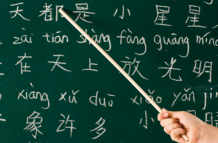 Conoce sobre los cursos gratuitos para aprender chino mandarín.