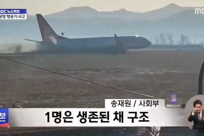 Imágenes del accidente, compartidas por la TV surcoreana.