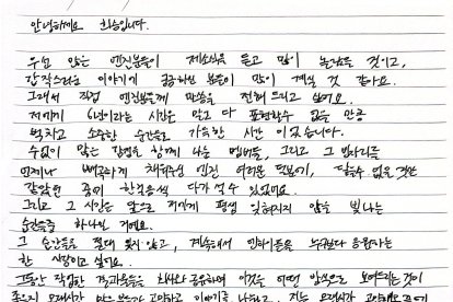 Heeseung publicó una carta escrita a mano dirigida a sus fanáticos.