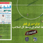 Ecuador estuvo en la portada de un medio de comunicación en Catar.