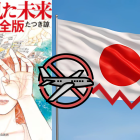 El temor a un desastre natural, originado por la obra de Ryo Tatsuki, está afectando gravemente el turismo hacia Japón.